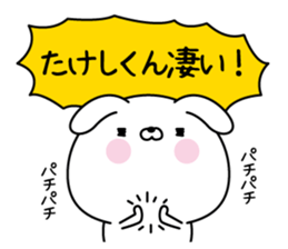 Name Sticker to send to Takeshikun sticker #15779582