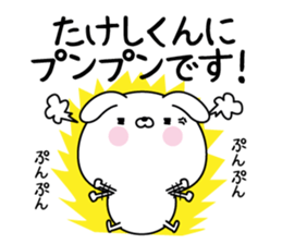 Name Sticker to send to Takeshikun sticker #15779584