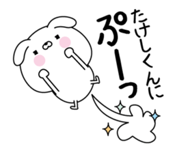 Name Sticker to send to Takeshikun sticker #15779585