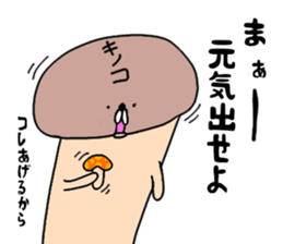 A story of a certain mushroom 2 sticker #15779930