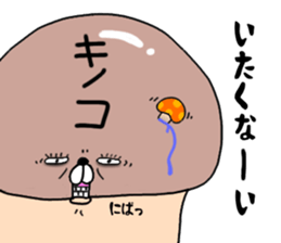 A story of a certain mushroom 2 sticker #15779934