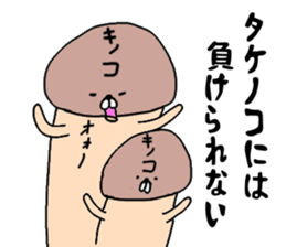 A story of a certain mushroom 2 sticker #15779937