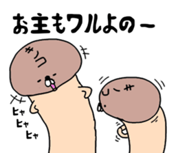 A story of a certain mushroom 2 sticker #15779949