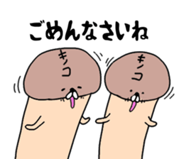 A story of a certain mushroom 2 sticker #15779950