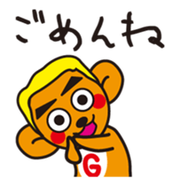 Mooving Screech NOGU Sticker sticker #15779973