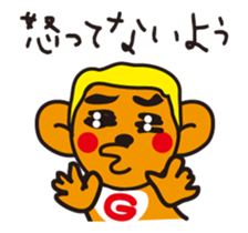 Mooving Screech NOGU Sticker sticker #15779974