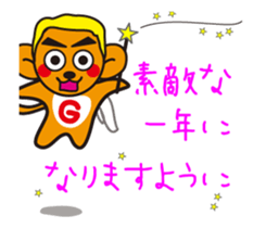 Mooving Screech NOGU Sticker sticker #15779992