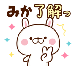 NAME Sticker MIKA. sticker #15780242