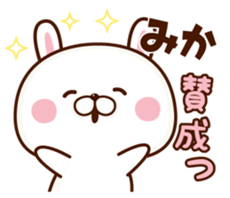 NAME Sticker MIKA. sticker #15780243