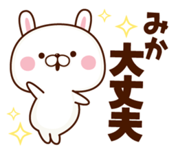 NAME Sticker MIKA. sticker #15780245