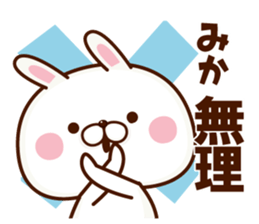 NAME Sticker MIKA. sticker #15780246