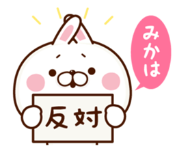 NAME Sticker MIKA. sticker #15780247