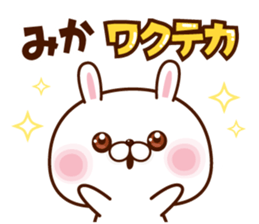 NAME Sticker MIKA. sticker #15780249