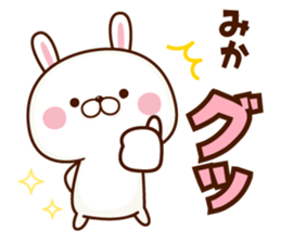 NAME Sticker MIKA. sticker #15780250