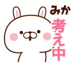 NAME Sticker MIKA. sticker #15780252