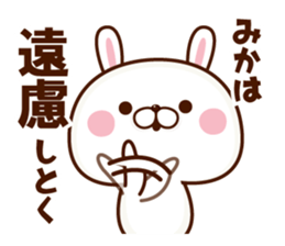 NAME Sticker MIKA. sticker #15780253