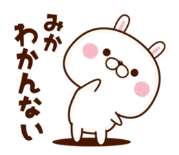 NAME Sticker MIKA. sticker #15780254