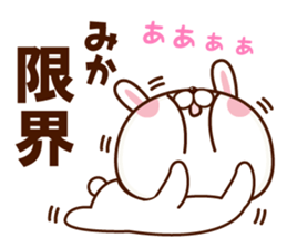 NAME Sticker MIKA. sticker #15780255