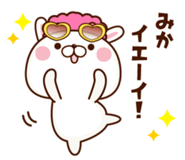 NAME Sticker MIKA. sticker #15780259