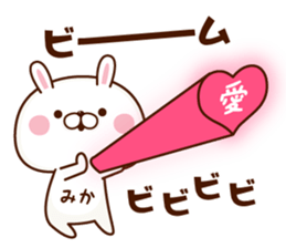 NAME Sticker MIKA. sticker #15780265