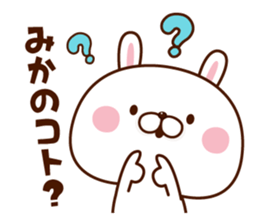 NAME Sticker MIKA. sticker #15780267