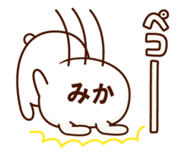 NAME Sticker MIKA. sticker #15780269