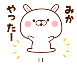 NAME Sticker MIKA. sticker #15780272