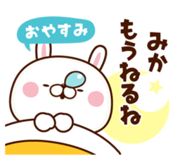 NAME Sticker MIKA. sticker #15780275