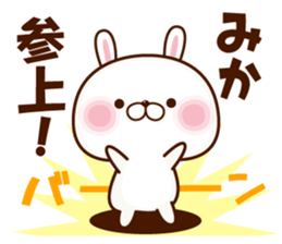 NAME Sticker MIKA. sticker #15780276