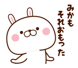 NAME Sticker MIKA. sticker #15780277