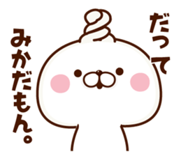 NAME Sticker MIKA. sticker #15780278