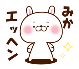 NAME Sticker MIKA. sticker #15780279