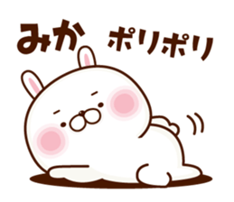 NAME Sticker MIKA. sticker #15780280