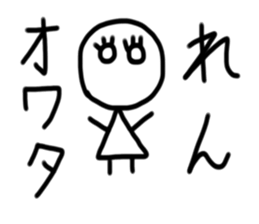 My name is Ren sticker #15780285