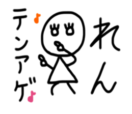 My name is Ren sticker #15780286