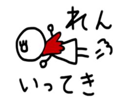 My name is Ren sticker #15780288