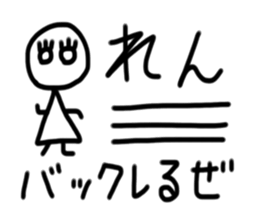 My name is Ren sticker #15780293