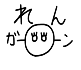 My name is Ren sticker #15780300