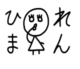 My name is Ren sticker #15780305