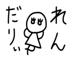 My name is Ren sticker #15780308