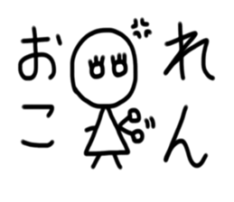 My name is Ren sticker #15780309