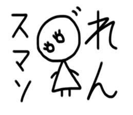 My name is Ren sticker #15780310