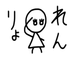 My name is Ren sticker #15780312