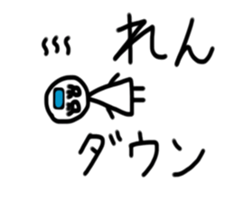 My name is Ren sticker #15780316