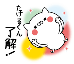 Name Sticker to send to Takerukun sticker #15780787