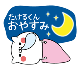 Name Sticker to send to Takerukun sticker #15780791