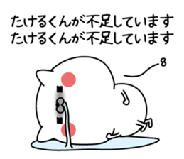 Name Sticker to send to Takerukun sticker #15780794