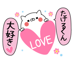 Name Sticker to send to Takerukun sticker #15780796