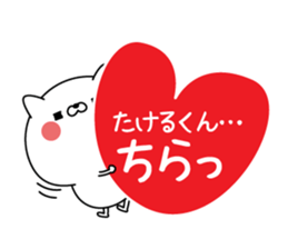 Name Sticker to send to Takerukun sticker #15780797