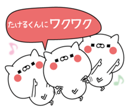 Name Sticker to send to Takerukun sticker #15780801